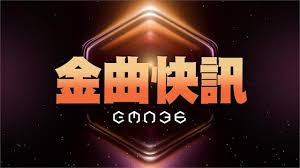 News source: 奇摩新聞