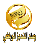 نتيجة بحث الصور عن وسام الادارة