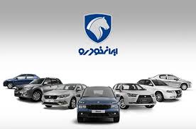 آغاز فروش فوق‌العاده و فوری ایران‌خودرو ویژه مرداد ۱۴۰۴