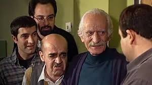 «زیر آسمان شهر»؛ کمدی خاطره‌انگیزی که ماندگار شد