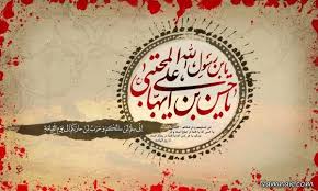 Image result for ‫سبک زندگی امام حسن مجتبی‬‎