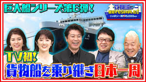 News source: テレビ東京