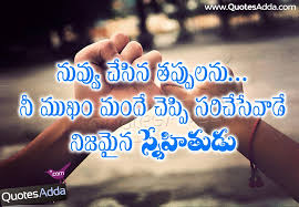 Telugu Friends Forever Quotations with Images | Quotes Adda.com ... via Relatably.com