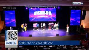 Кубань 24 - News update