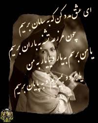 نتیجه تصویری برای متن عاشقانه