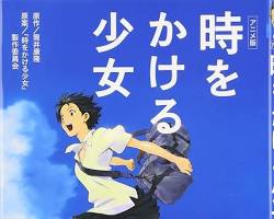 アニメ 時をかける少女の画像