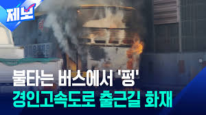 경인고속도로