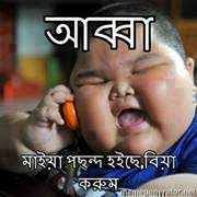 Image result for facebook bangla photo comment,,facebook hindi photo comment,comment photos for fb,world comments