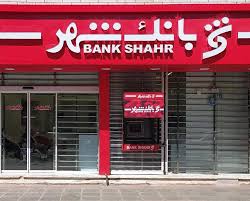اختلال ۶ ساعته در سامانه های بانک شهر