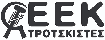 Αποτέλεσμα εικόνας για εεκ οεν