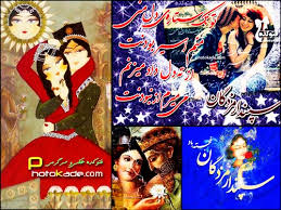 Image result for u202bعکس ایرانیu202c