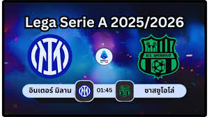 อินเตอร์ มิลาน ปะทะ ซาสซูโอโล่: พรีวิว กัลโช่ เซเรียอา 2025/26 - Imagen principal del artículo