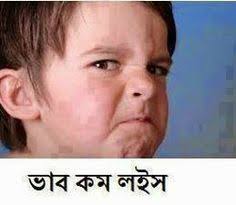 Image result for bangla funny comments