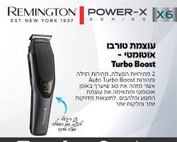 תמונה של מכונת תספורת Remington HC350