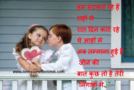 Romantic-Love-Shayari-in-Hindi-for-Boyfriend.jpg via Relatably.com