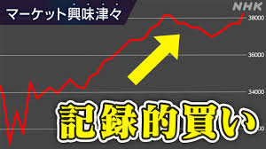 NHK - News update