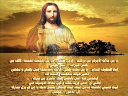 الرب يسوع المسيح هو مثلنا الأعلى في الصلاة والتسبيح 1 Images?q=tbn:ANd9GcQPAj_CiGV11X4AuBGXHM-g4NyxwzxBZ1MOopb2Z6d415uVBwpbXg