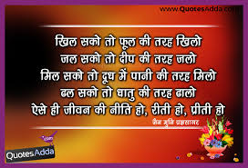 Image result for great thinker in hindi