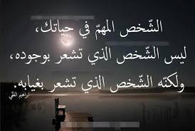 الشخص المهم في حياتك ليس الدي تشر بوجوده Images?q=tbn:ANd9GcQPKFqsmTMpcbg3iW4Dq4xm_kx9mdg4Ks4QHM5sn3tMNpYY_bsj