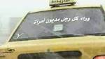 سيارات العراق... جداريات!