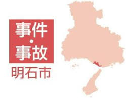 神戸新聞 - News update