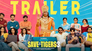 Save The Tigers 3: ‘సేవ్‌ ది టైగర్స్‌3’.. ఈసారి నవ్వులు మూడింతలు