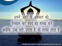 Hindi Thoughts, Daily Dose of Positive Energy - Inspirational ... via Relatably.com