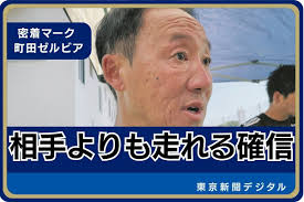 東京新聞デジタル - News update