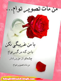 Image result for ‫عشق‬&lrm;