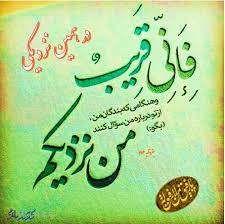 Image result for ‫روز عرفه‬‎