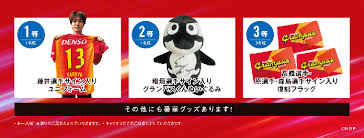 News source: 名古屋グランパス公式サイト