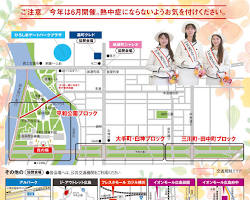 広島フラワーフェスティバル ひろばの画像