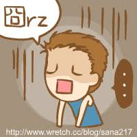 「囧」的圖片搜尋結果