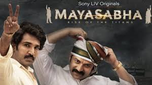 Mayasabha Teaser: Deva Katta’s Telugu Political Drama Series Turns Friends Into Foes; Watch