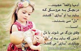 Image result for ‫عکس نوشته های عاشقانه‬‎