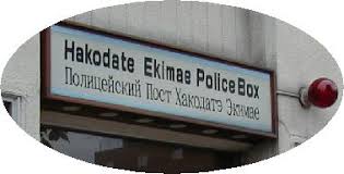 Résultat de recherche d'images pour "hokkaido signs in russian"