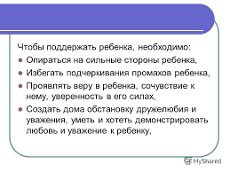 Картинки по запросу КАРТИНКА РОДИТЕЛИ ПОДДЕРЖИВАЮТ РЕБЕНКА