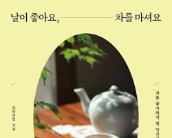 이미지 제안 5: 따뜻한 햇살 아래서 차 한 잔을 즐기며 평온한 기분을 느끼는 인물의 마무리 카드