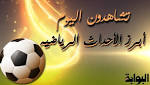 تشاهدون اليوم.. إنجلترا تواجه كرواتيا