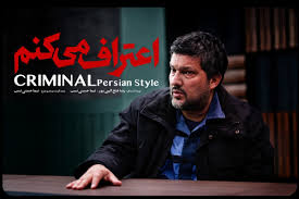 سریال اعتراف میکنم کی میاد؟ روز و ساعت دقیق + تمام بازیگران اعتراف میکنم