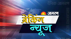 Jagran - News update