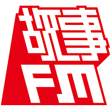 故事FM