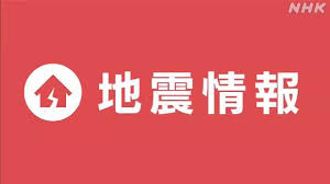 NHK - News update
