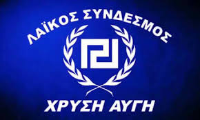 Αποτέλεσμα εικόνας για Χρυσής Αυγής