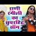 Sadu Maa Ka Lal