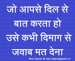 Good Quotes in Hindi about Love | Inspiring Quotes, inspirational ... via Relatably.com