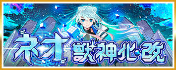 モンスト公式 - News update