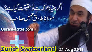 Maulana Tariq Jameel Islam Mein Aurat Ka Maqam