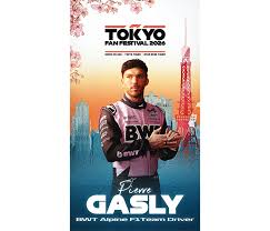 角田裕毅選手、ピエール・ガスリー選手、佐藤琢磨選手、小林可夢偉選手、小松礼雄氏、ペドロ・デ・ラ・ロサ氏のトークステージ登壇決定！「F1 TOKYO FAN FESTIVAL 2026」開催