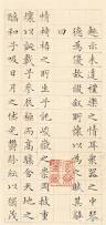 Image result for 文徵明书法